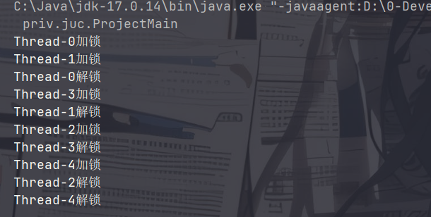 公平锁的加锁和解锁顺序是一致的