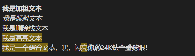 markdown文本格式